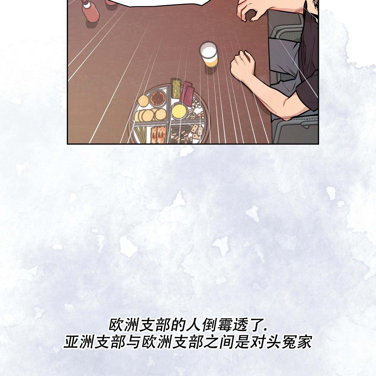 第9话_一见钟情7
