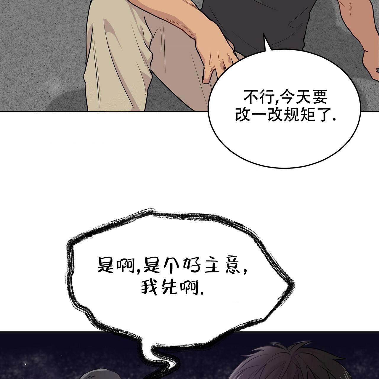第8话_另一回事13