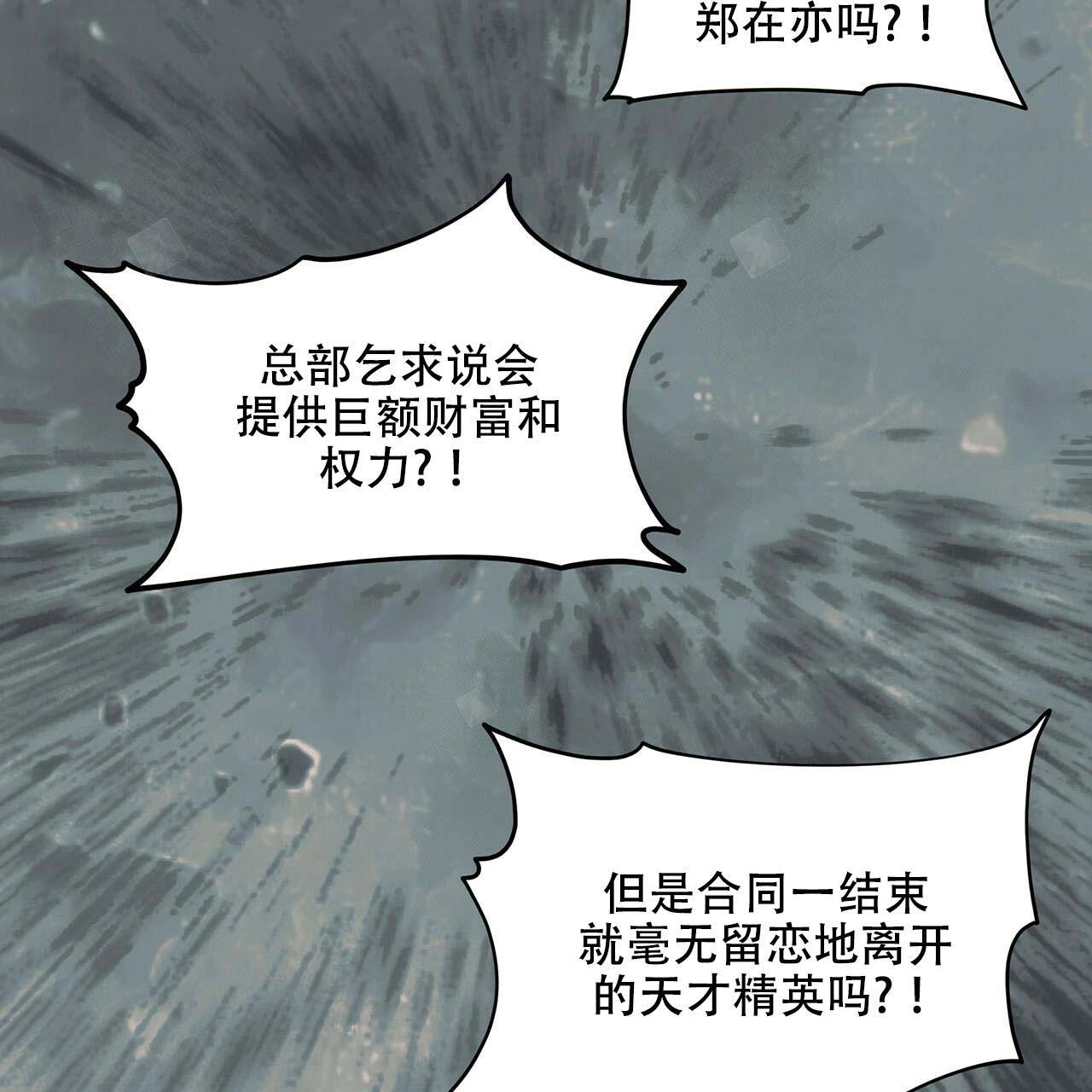 第8话_另一回事23