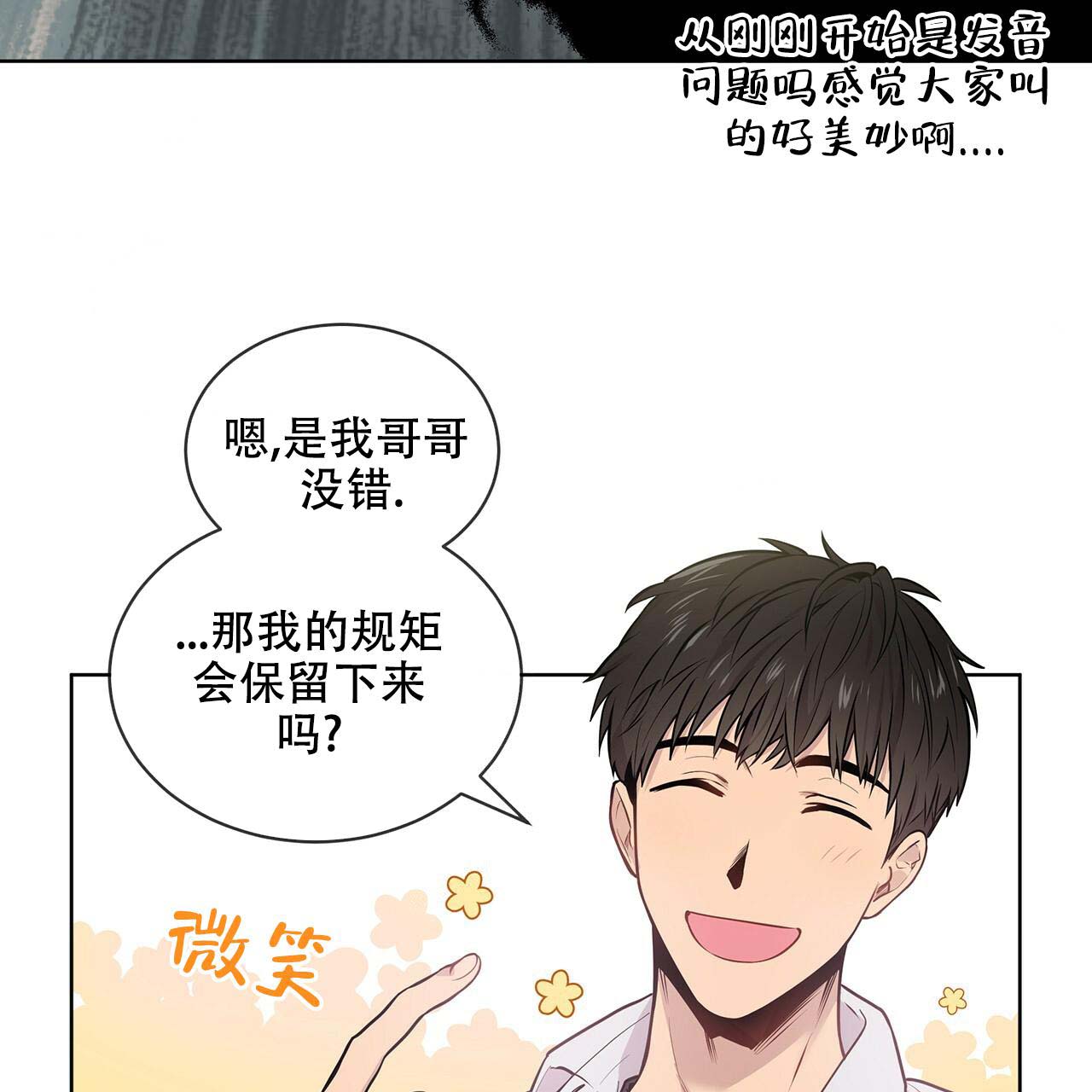 第8话_另一回事25