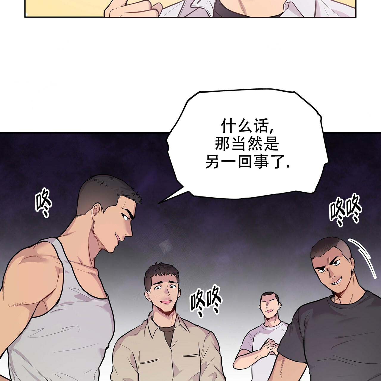 第8话_另一回事26