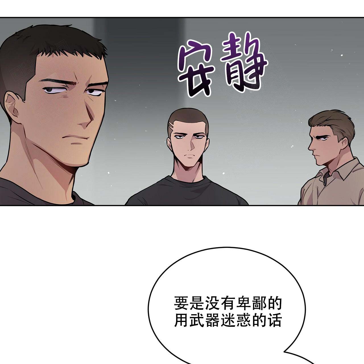 第8话_另一回事7