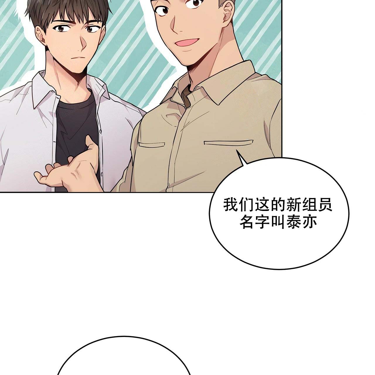第7话_藏了什么11