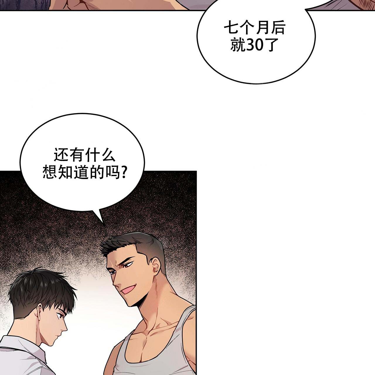 第7话_藏了什么13