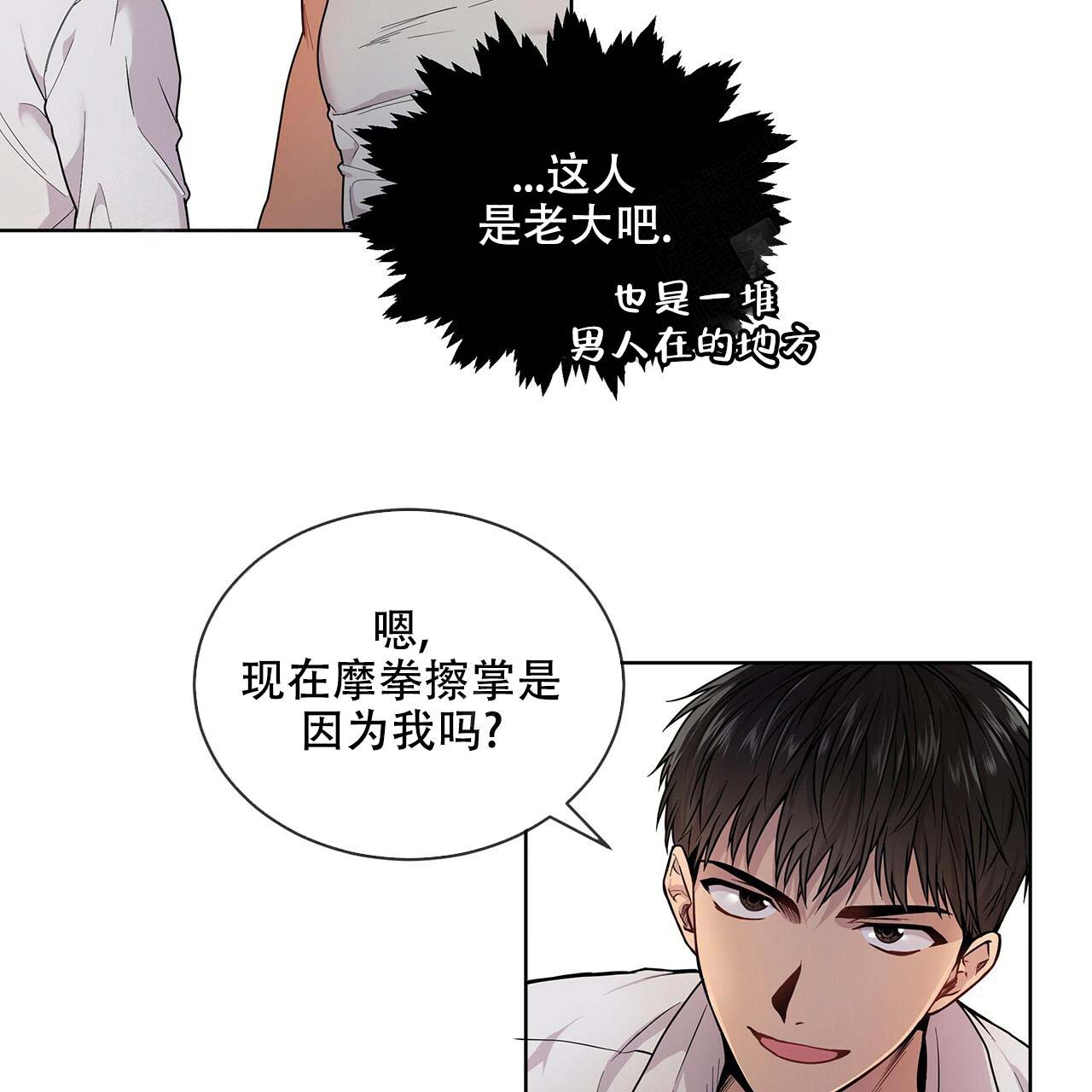 第7话_藏了什么14