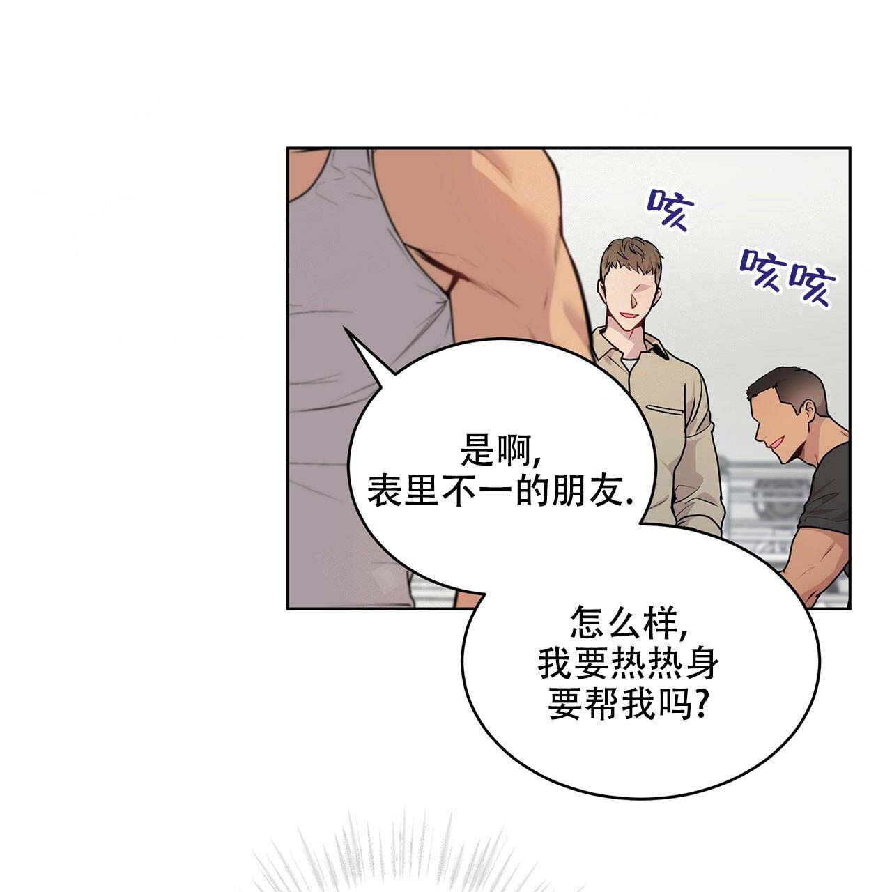 第7话_藏了什么18