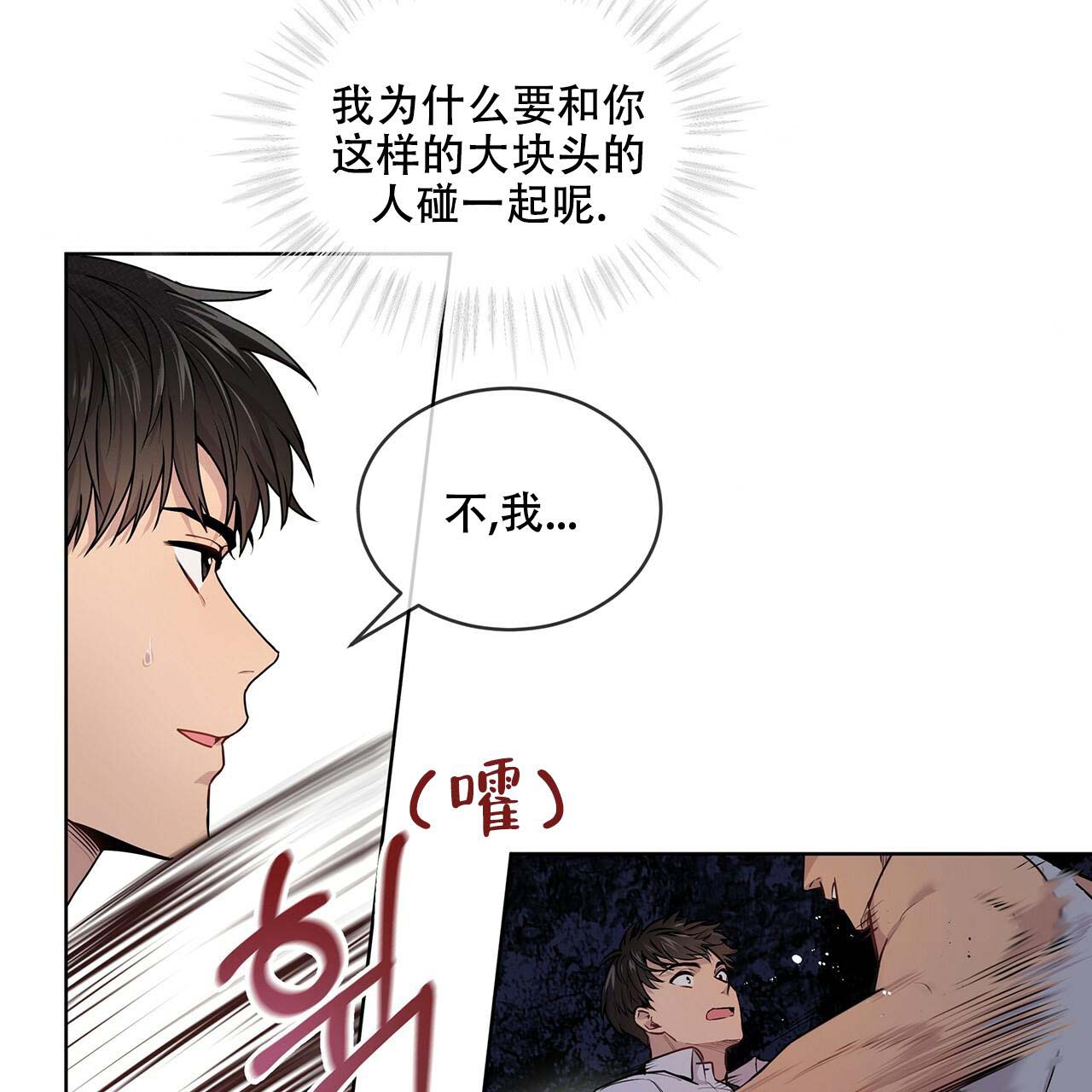 第7话_藏了什么19