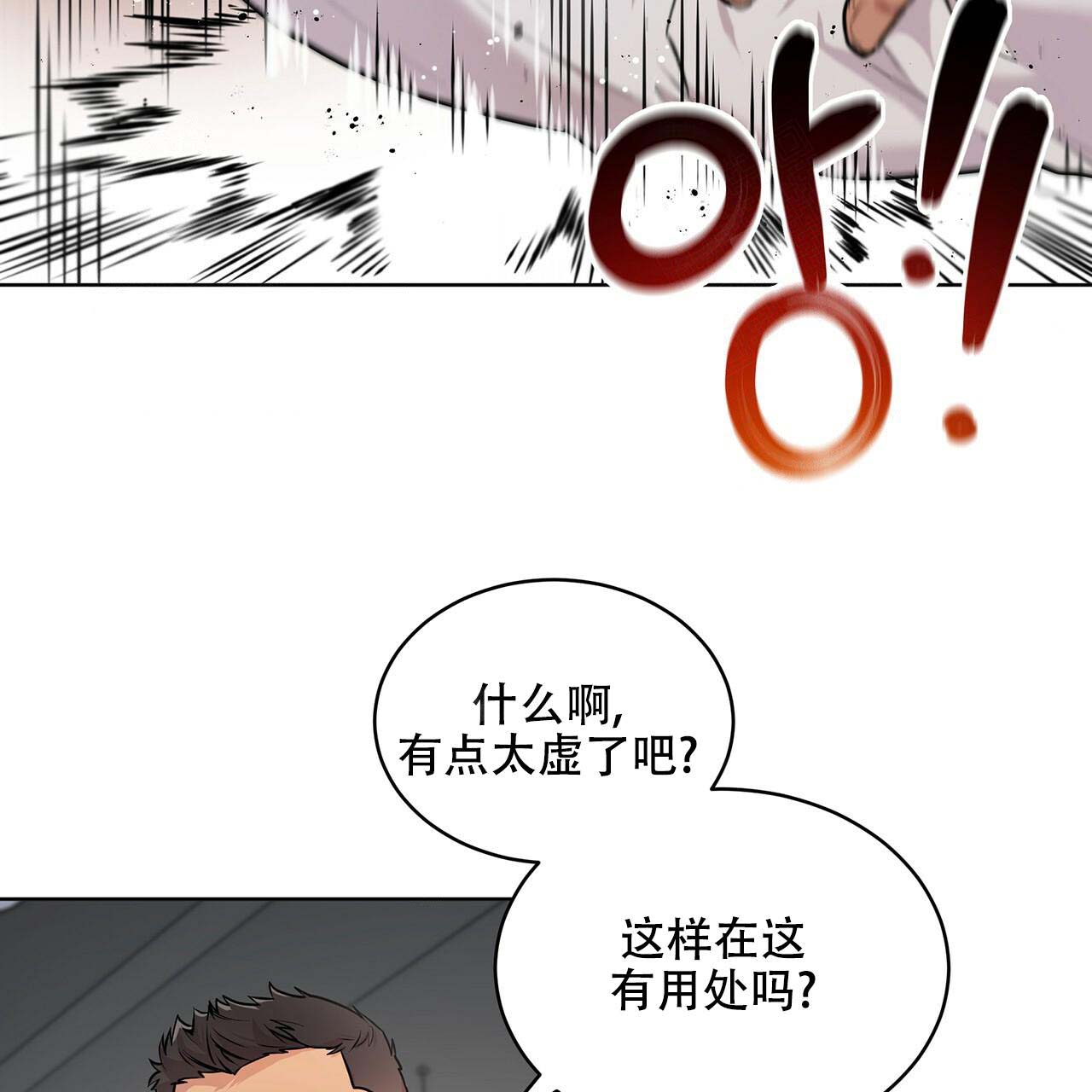 第7话_藏了什么22