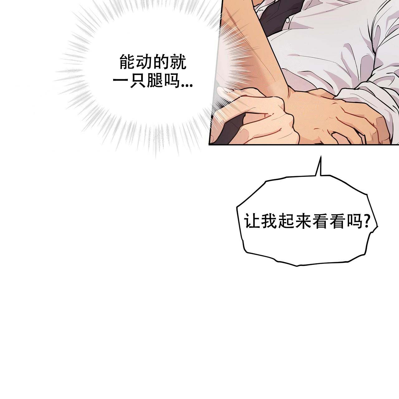 第7话_藏了什么24