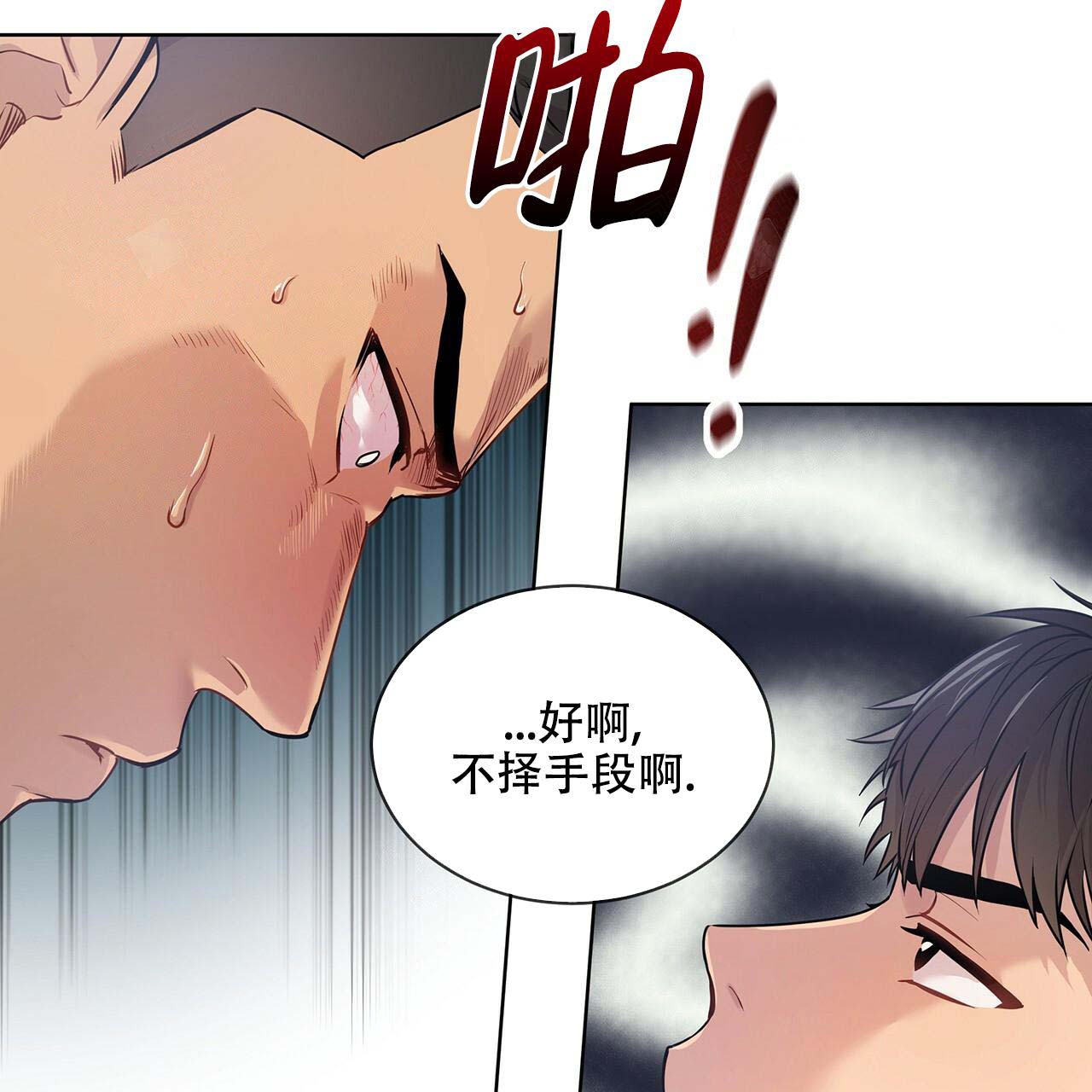 第7话_藏了什么25