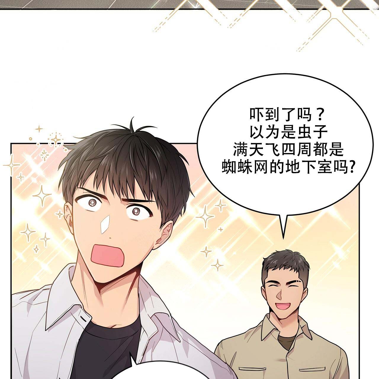 第7话_藏了什么3