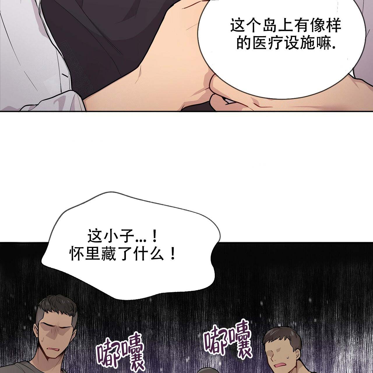 第7话_藏了什么34