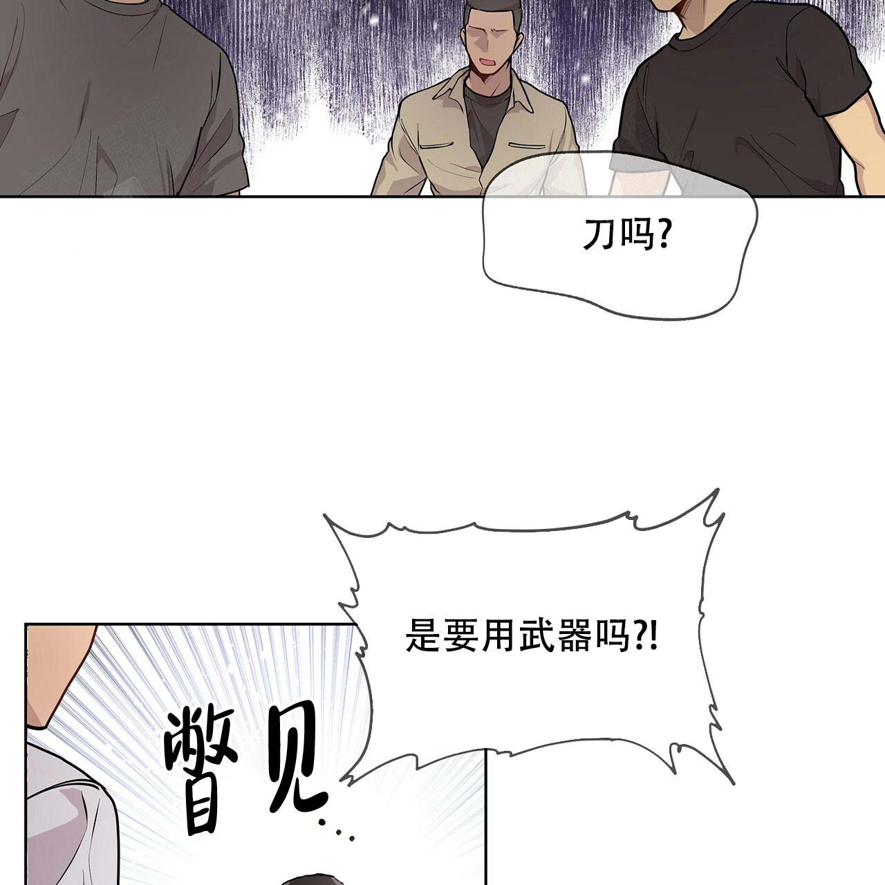 第7话_藏了什么35