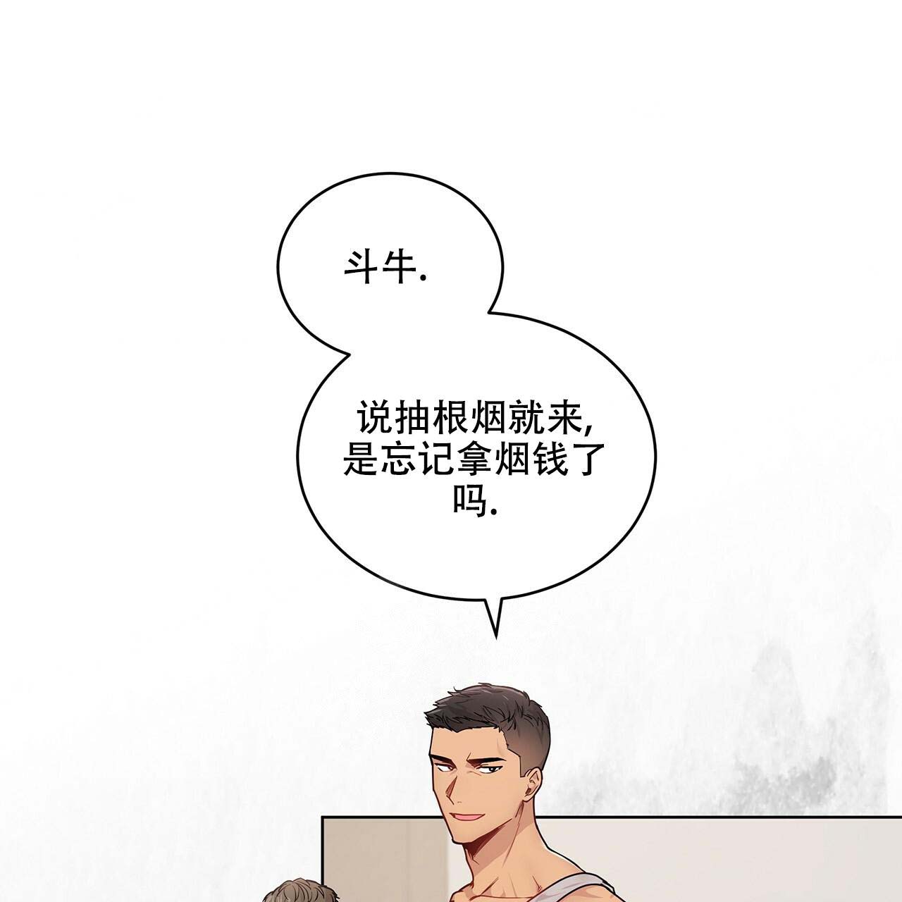 第7话_藏了什么8