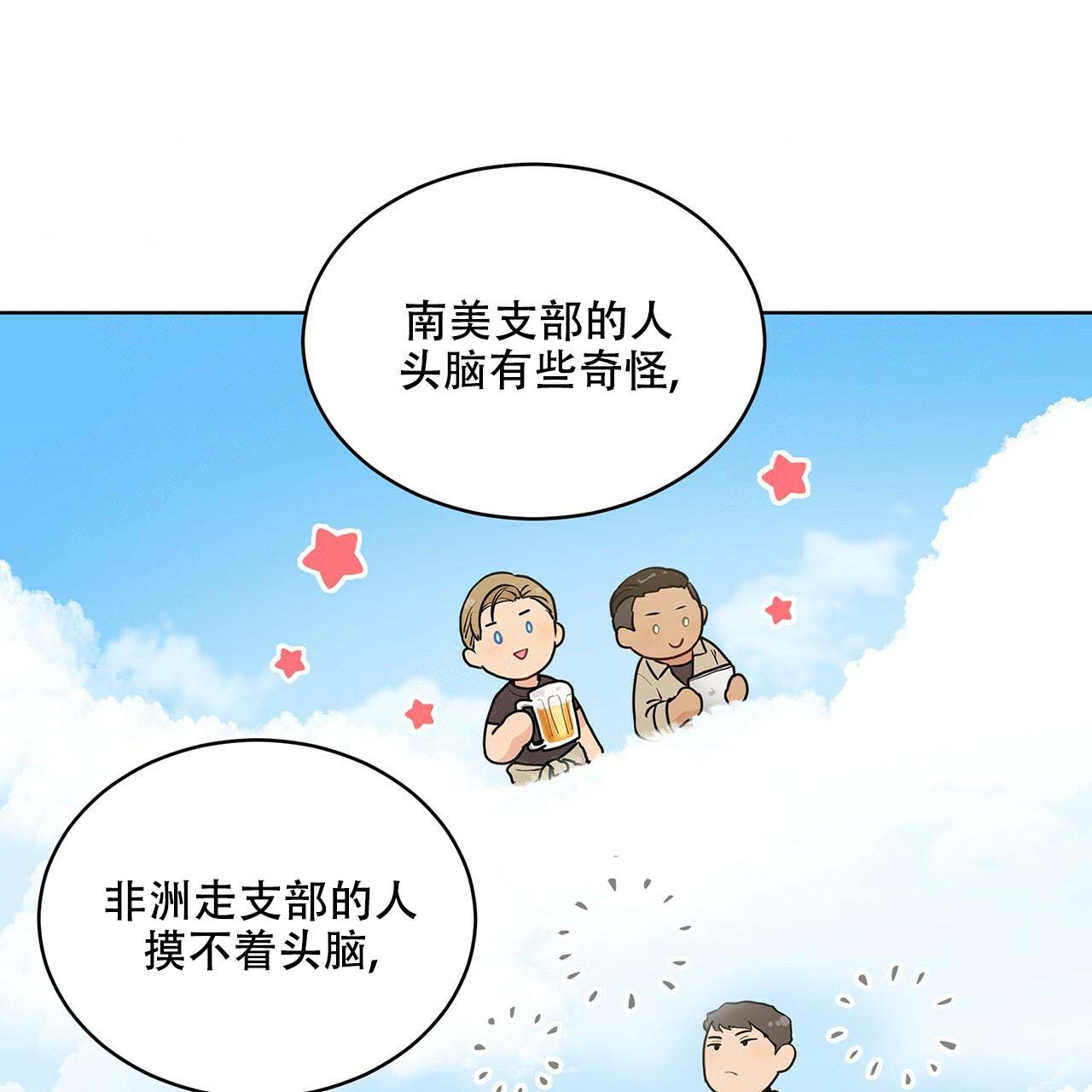 第6话_到达支部1
