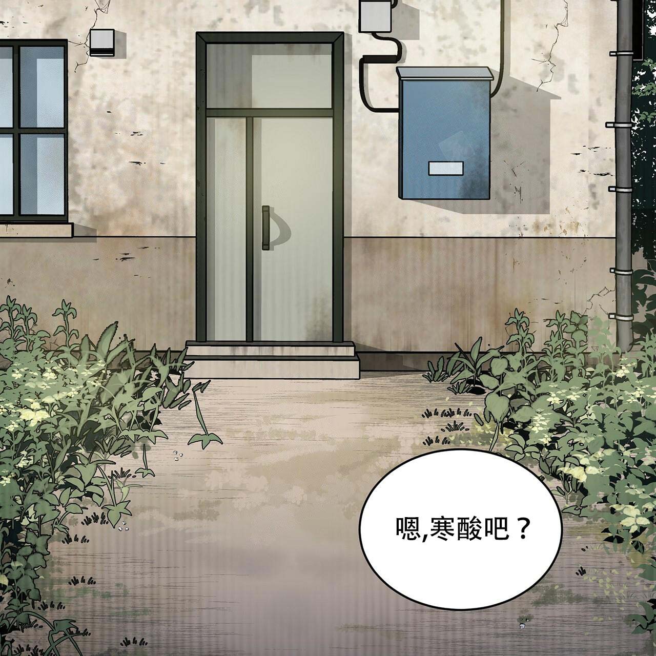 第6话_到达支部13