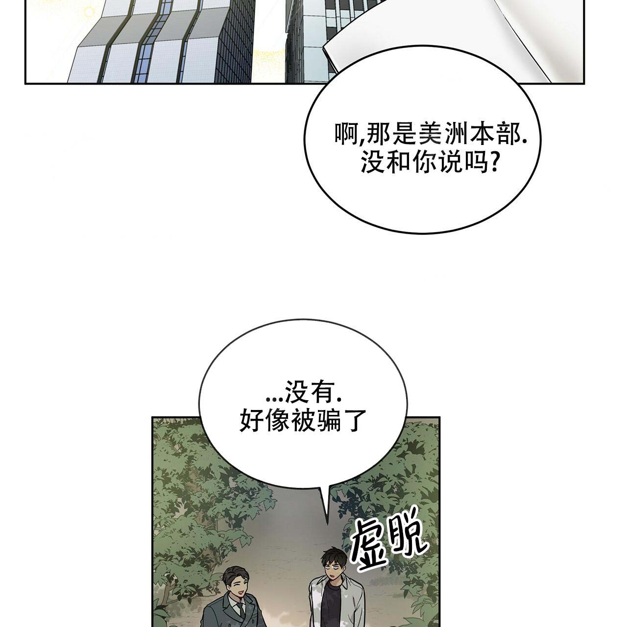 第6话_到达支部15