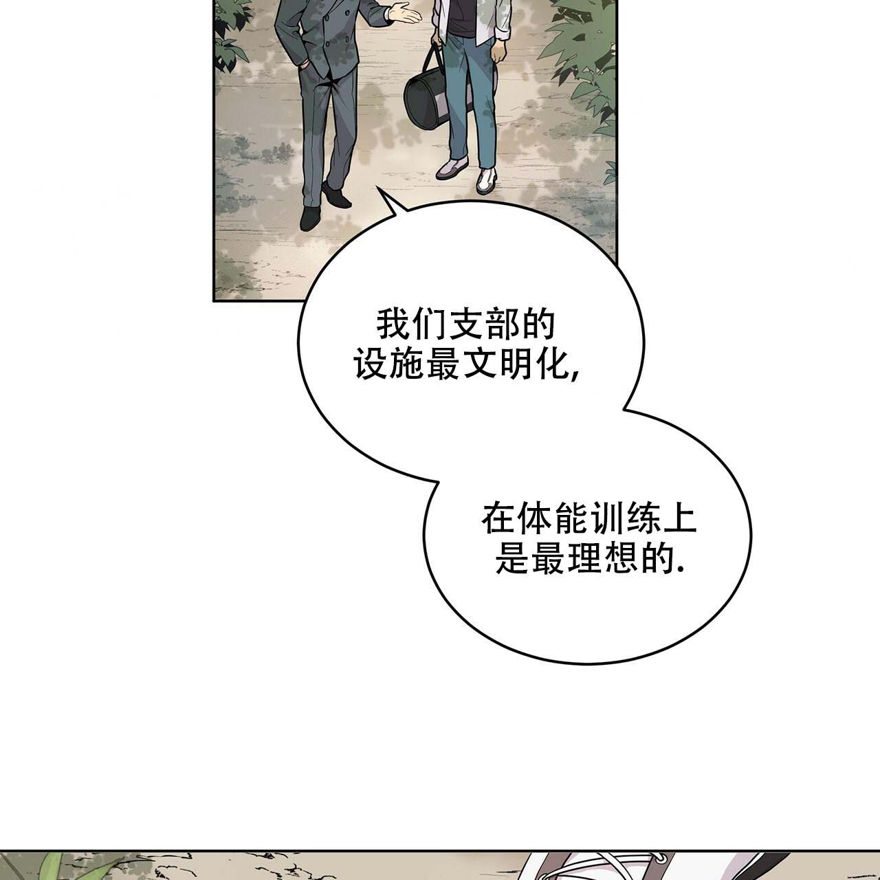 第6话_到达支部16