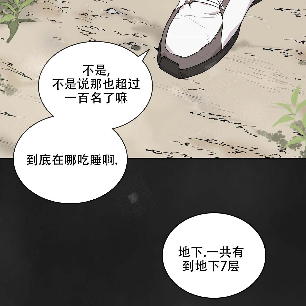 第6话_到达支部17