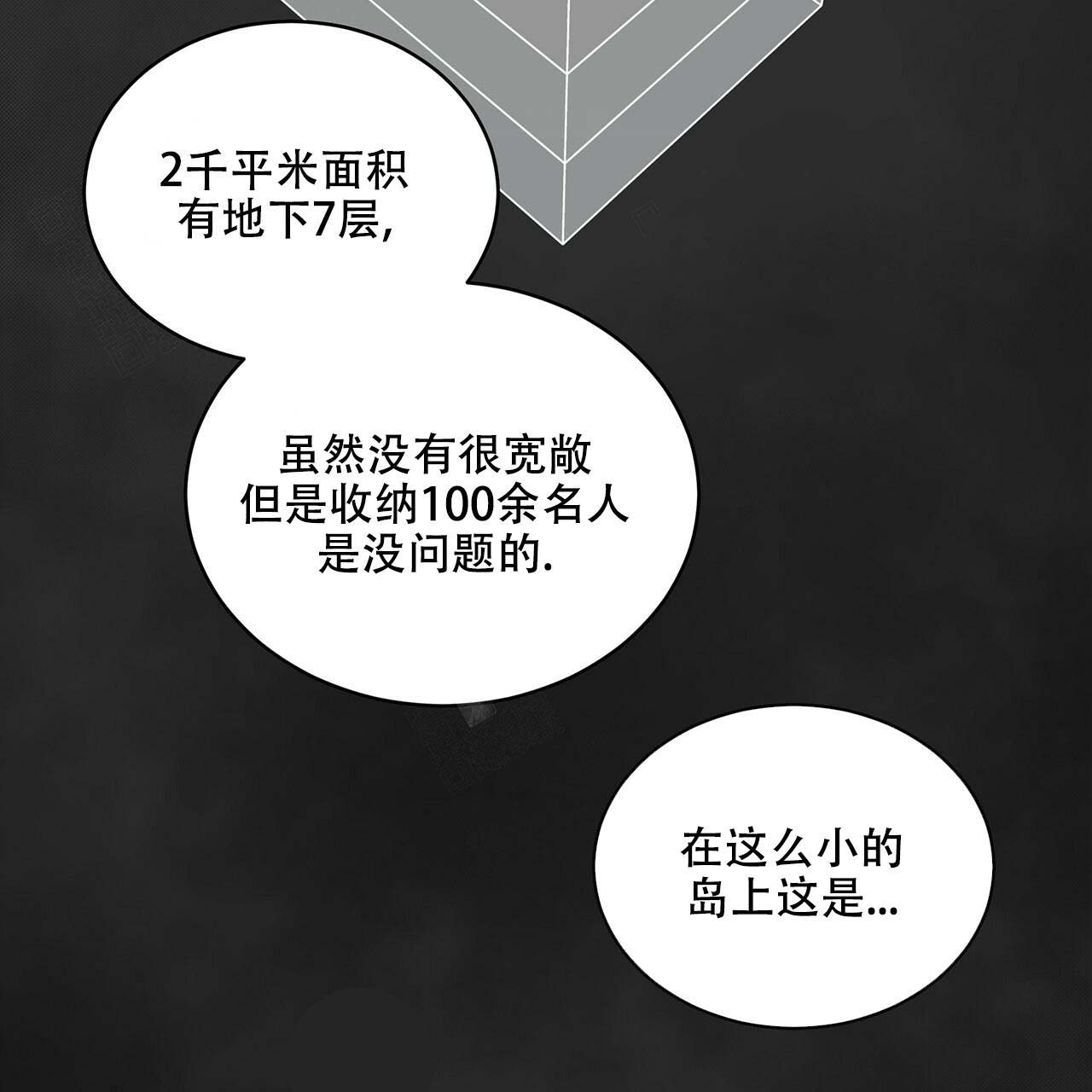 第6话_到达支部19