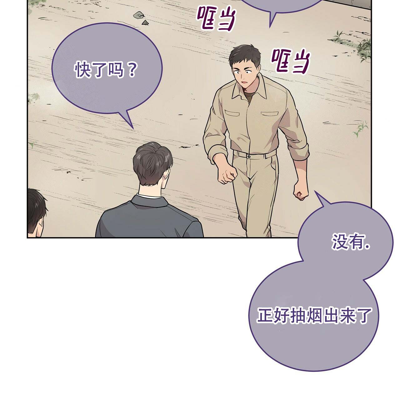第6话_到达支部23