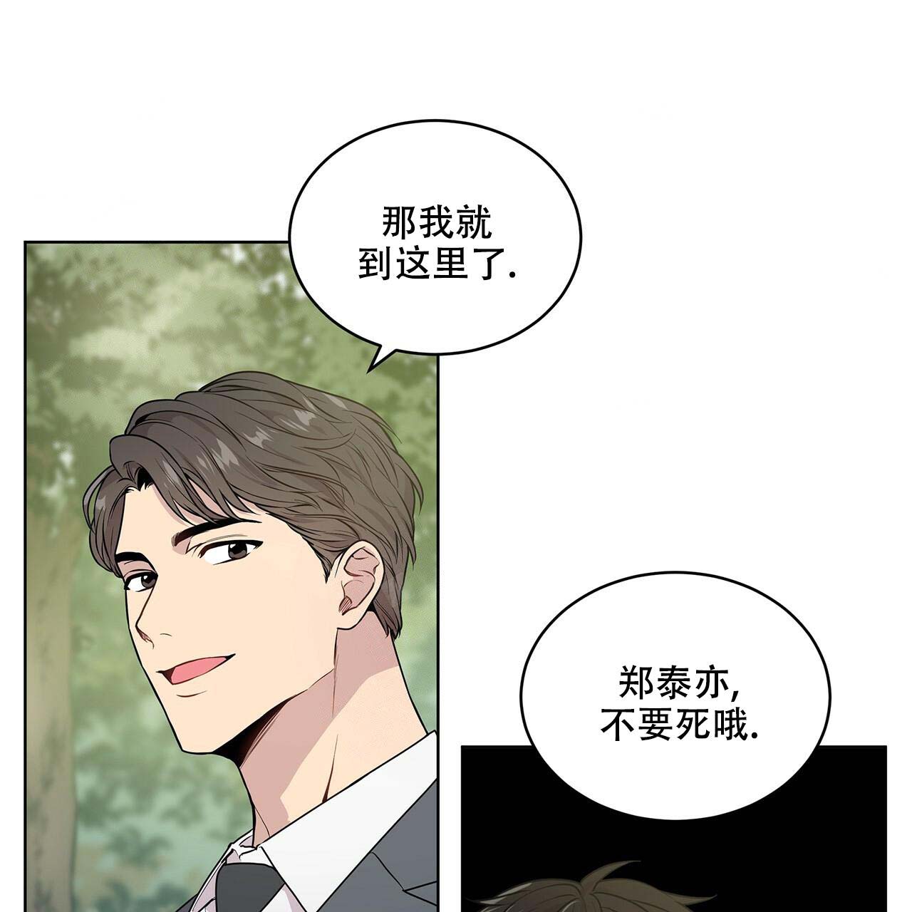 第6话_到达支部27