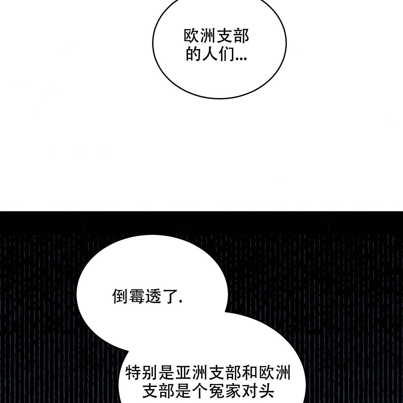 第6话_到达支部3