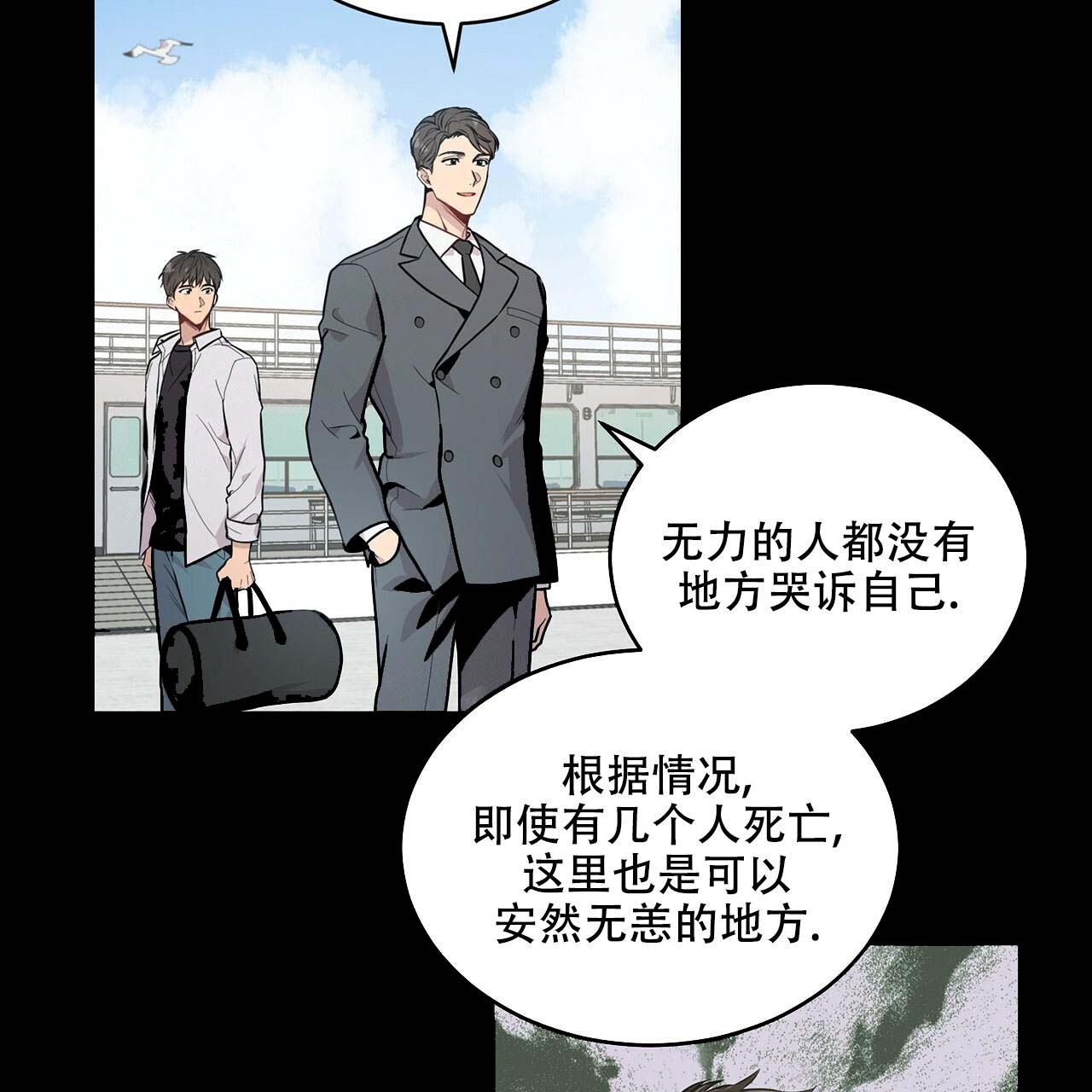 第6话_到达支部30