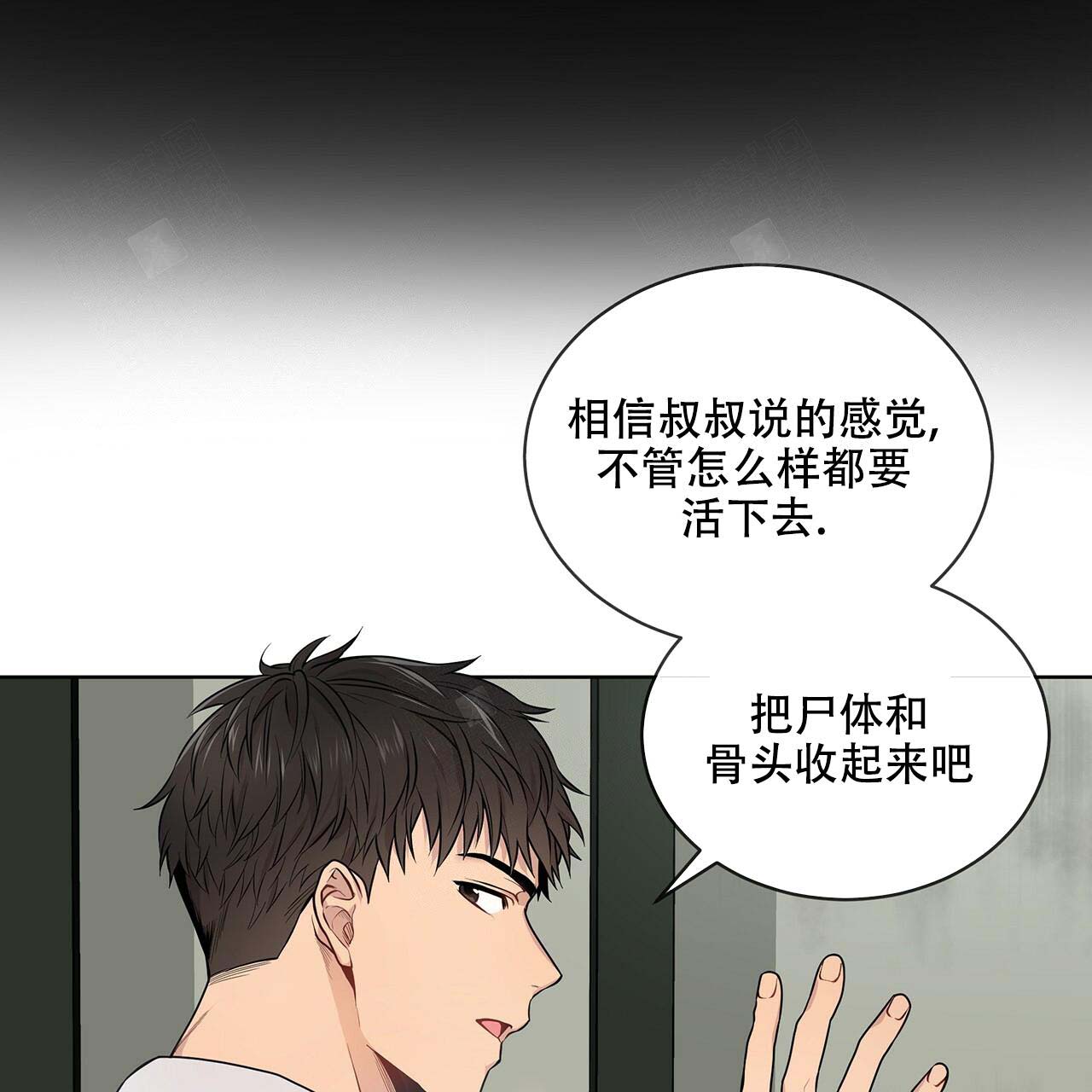 第6话_到达支部32