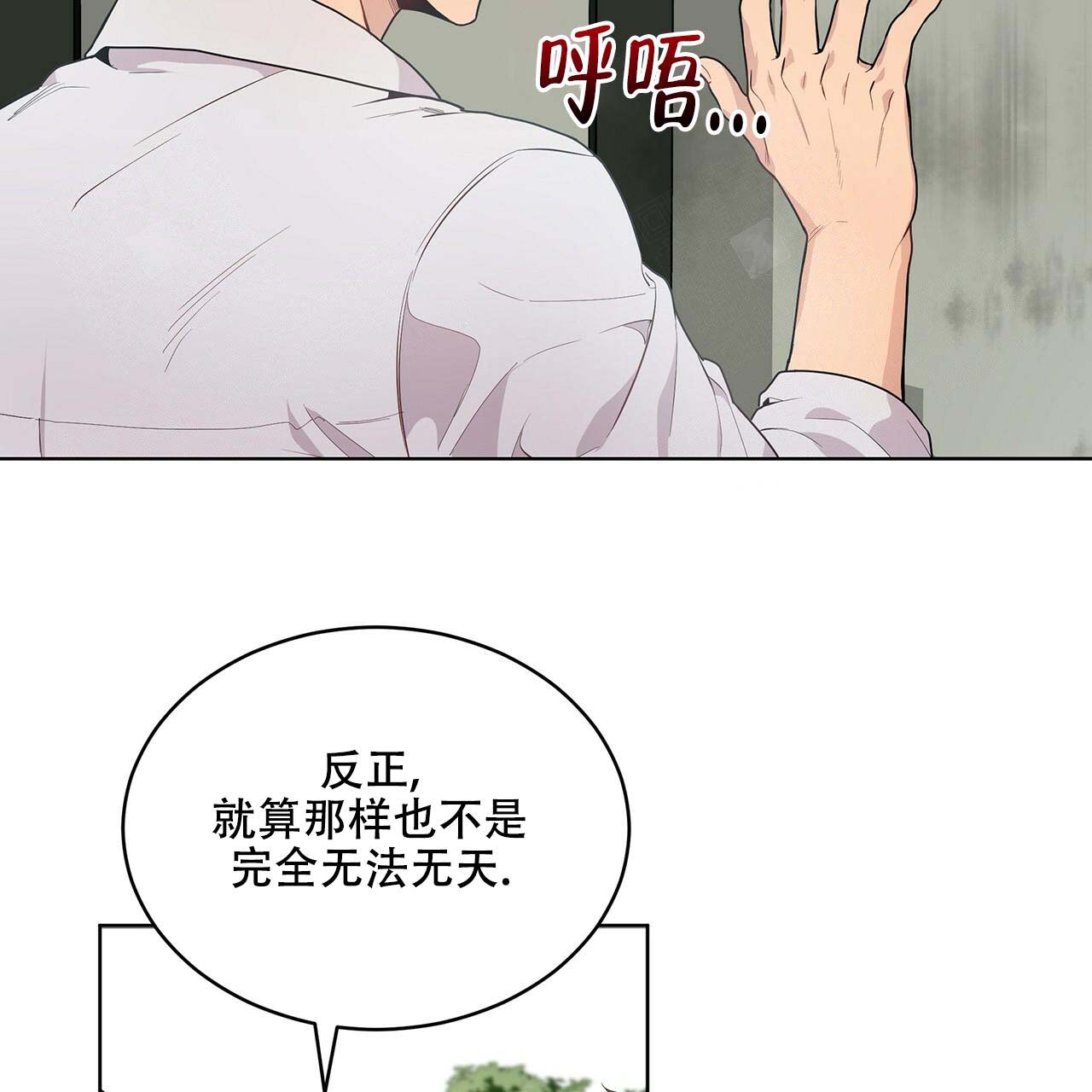 第6话_到达支部33
