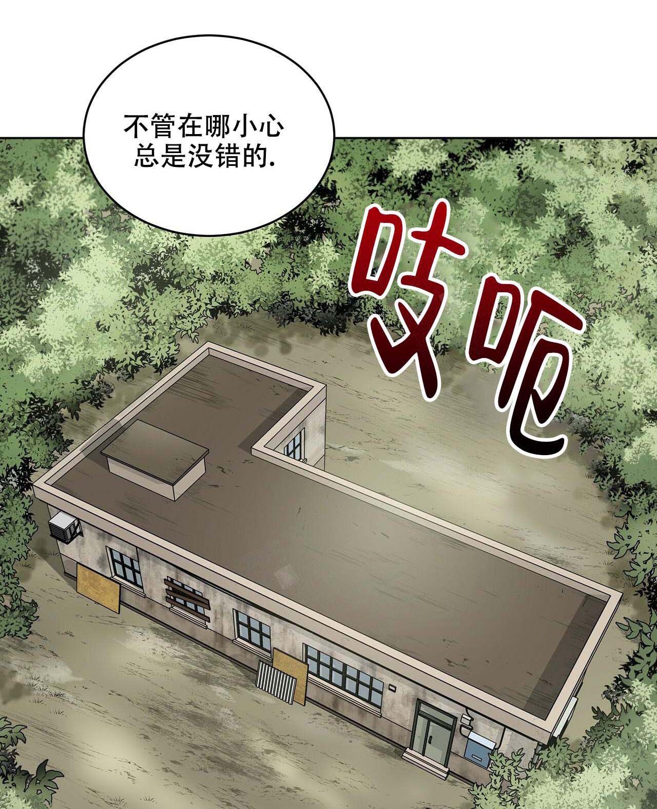 第6话_到达支部35