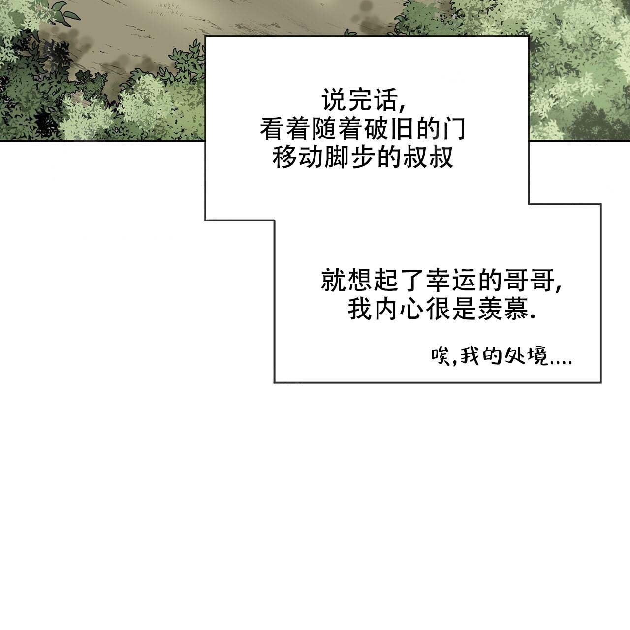 第6话_到达支部36