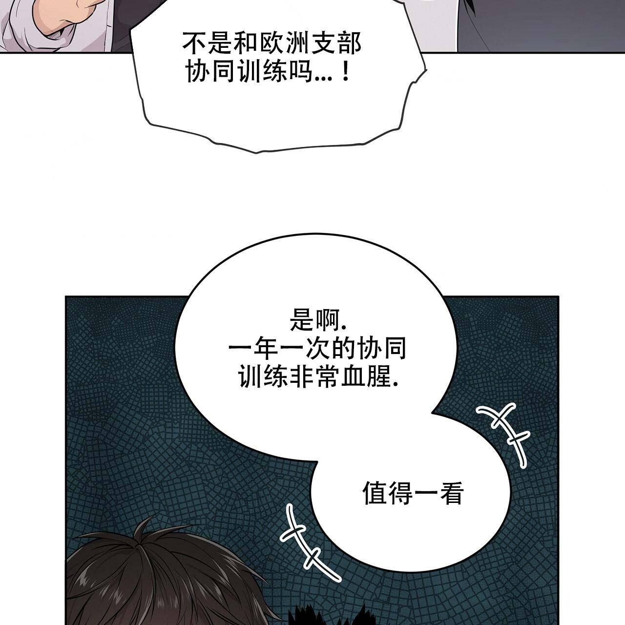 第6话_到达支部5