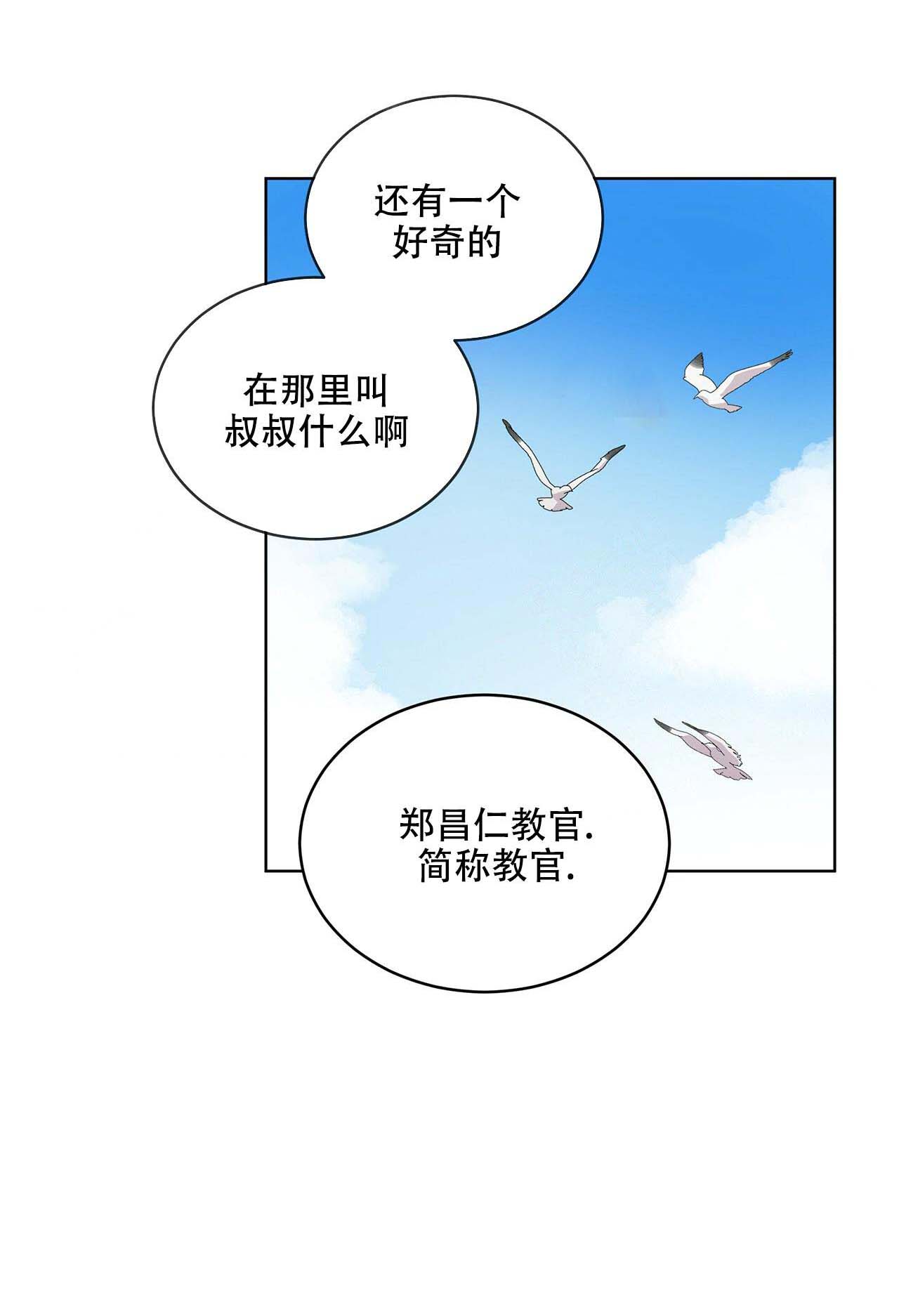 第6话_到达支部9