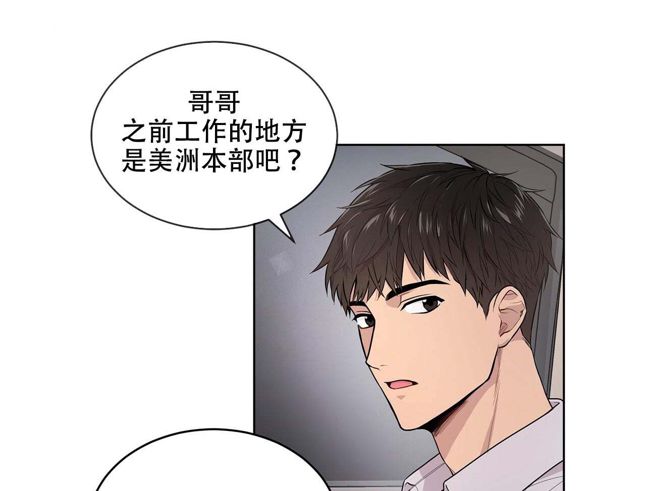第5话_喜欢类型11