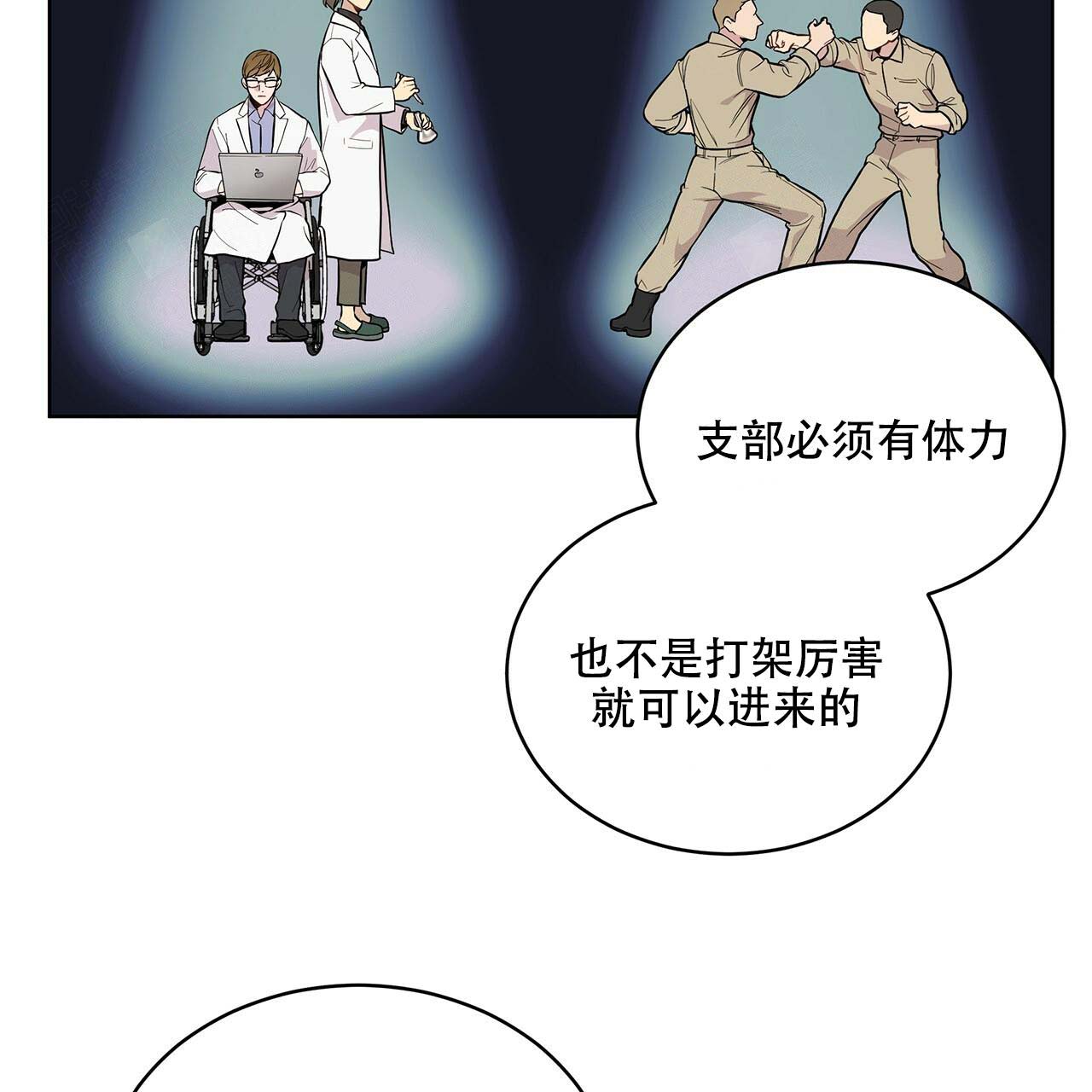 第5话_喜欢类型14