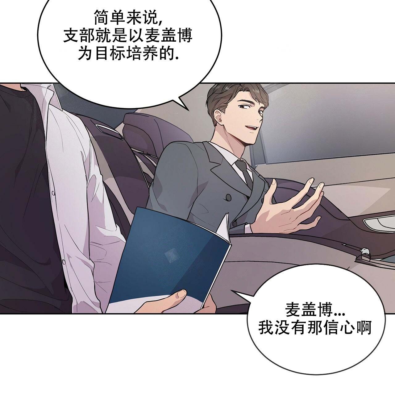 第5话_喜欢类型15