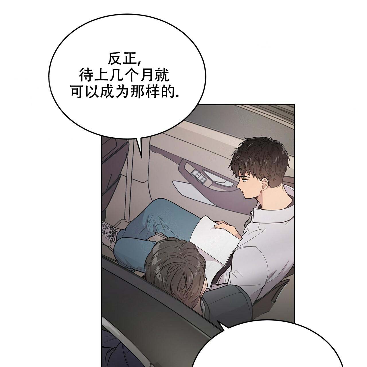 第5话_喜欢类型16