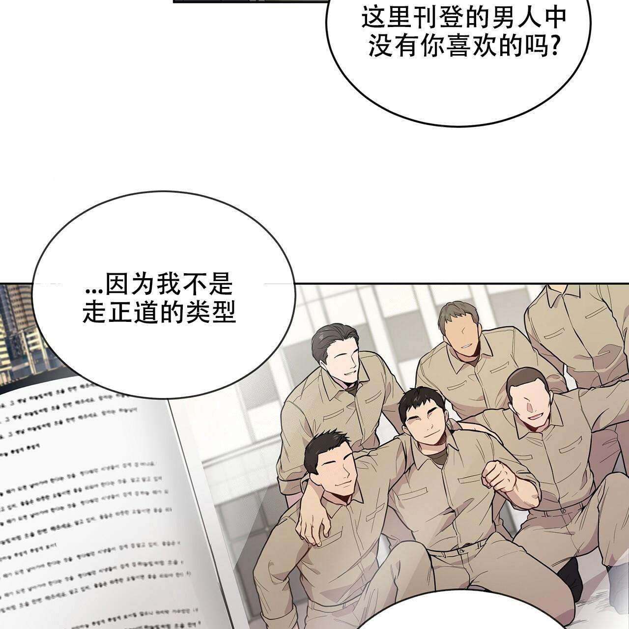 第5话_喜欢类型17