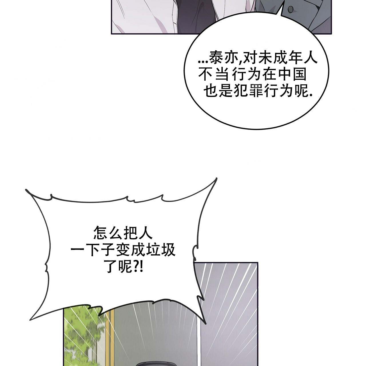 第5话_喜欢类型20