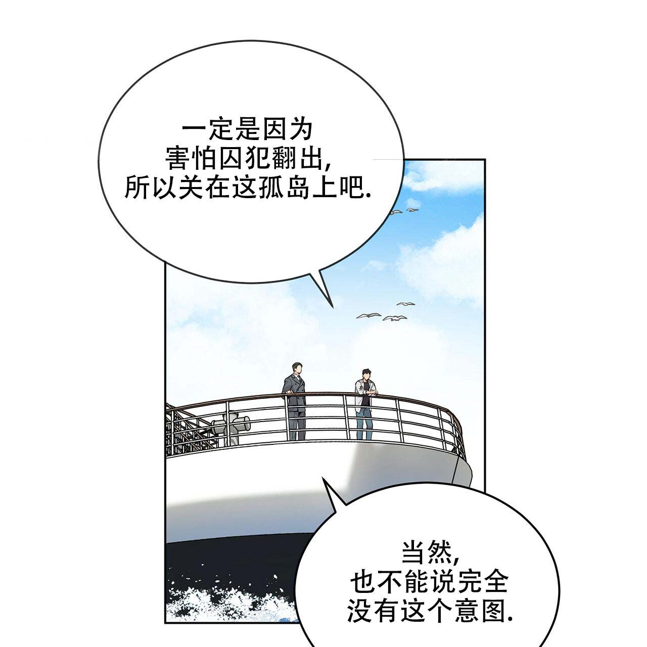 第5话_喜欢类型33