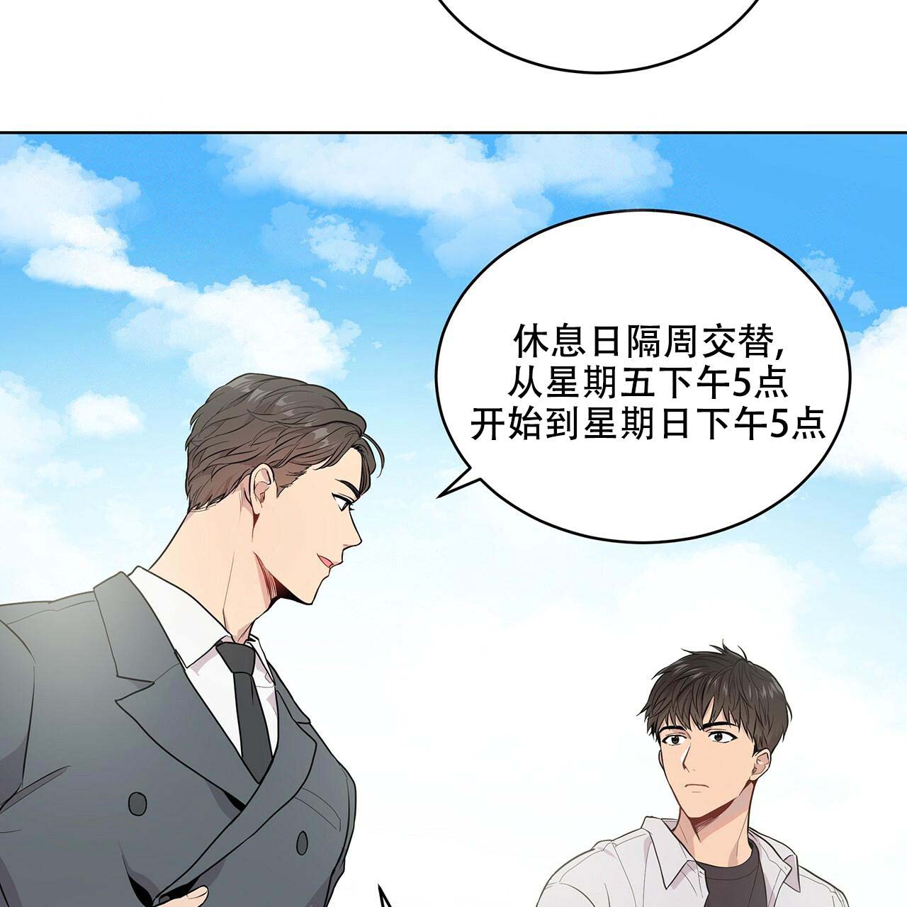 第5话_喜欢类型34