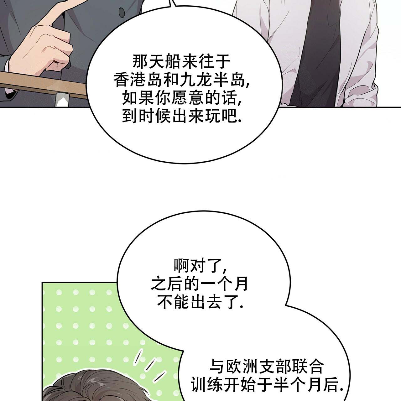 第5话_喜欢类型35
