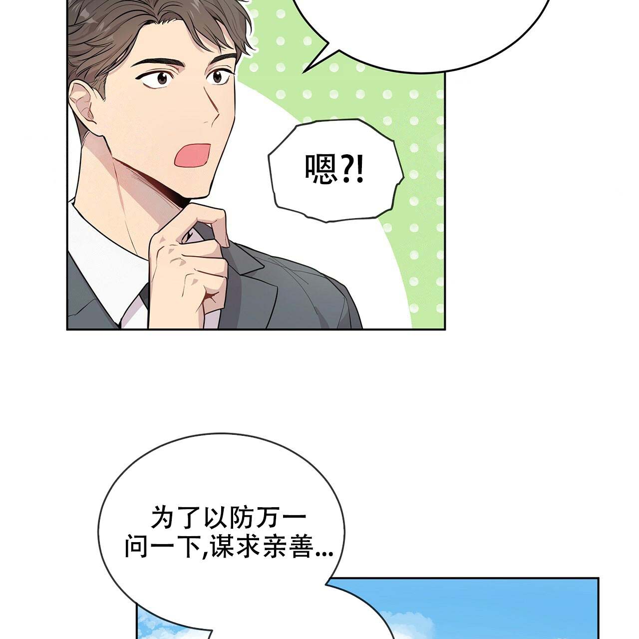 第5话_喜欢类型36