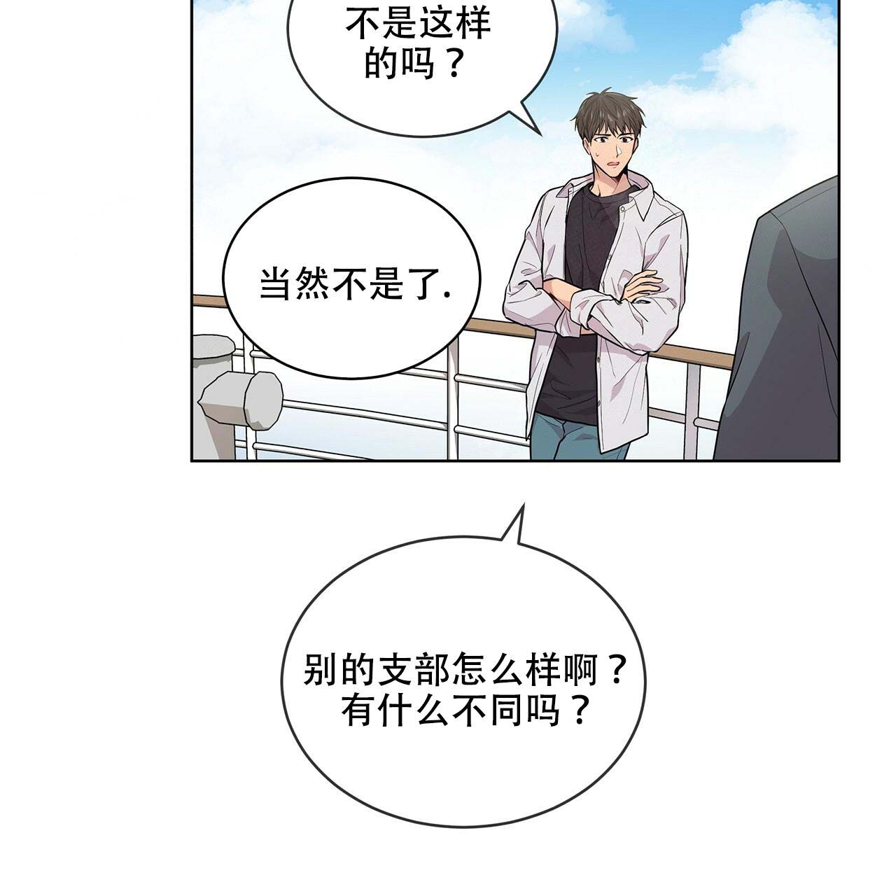 第5话_喜欢类型37