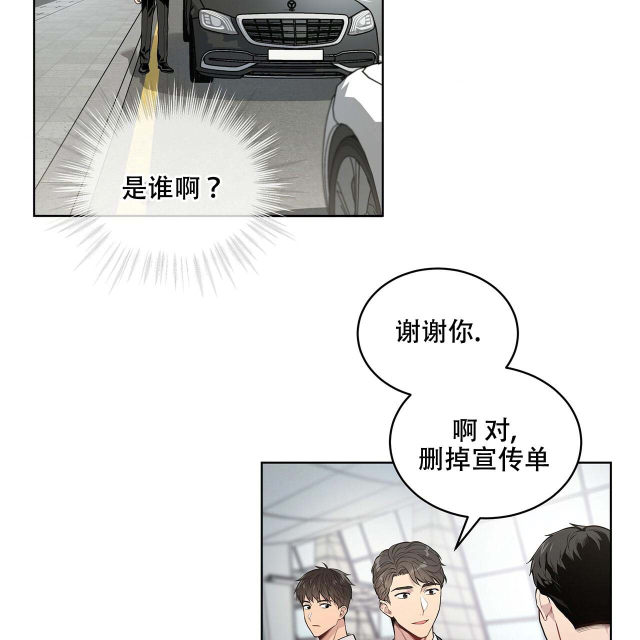 第5话_喜欢类型4