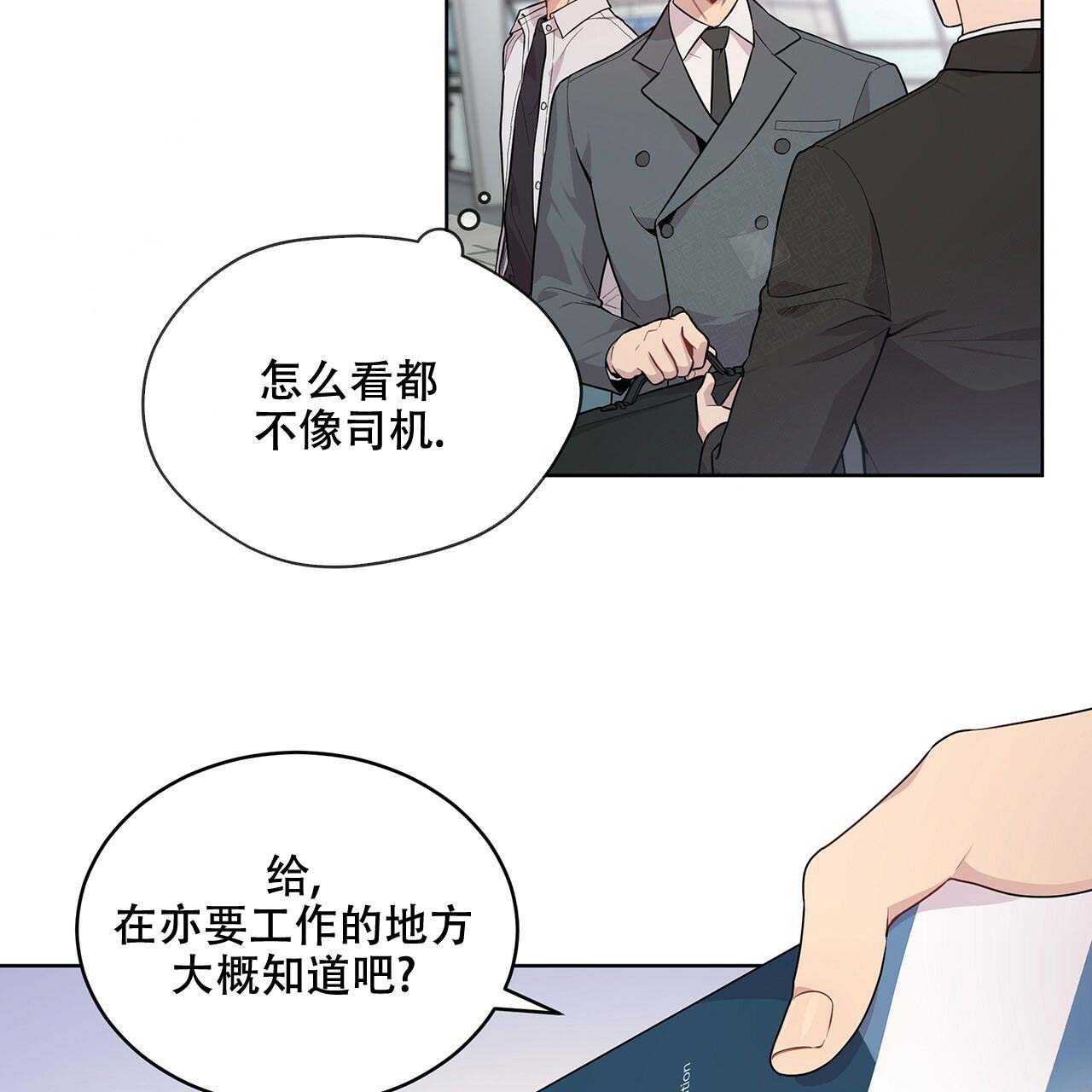 第5话_喜欢类型5
