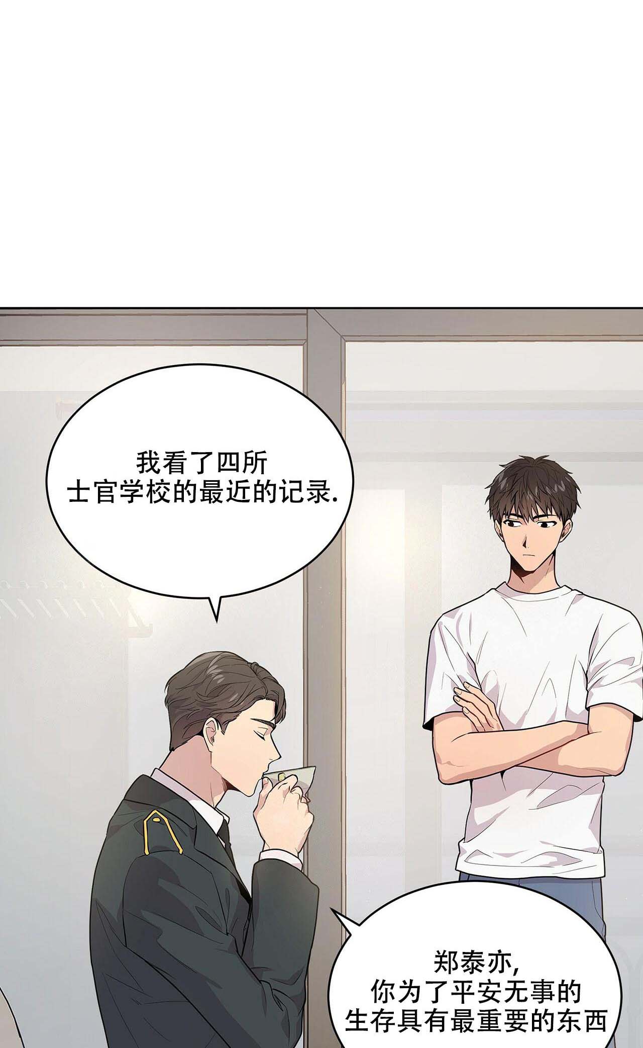 第4话_眼力见0