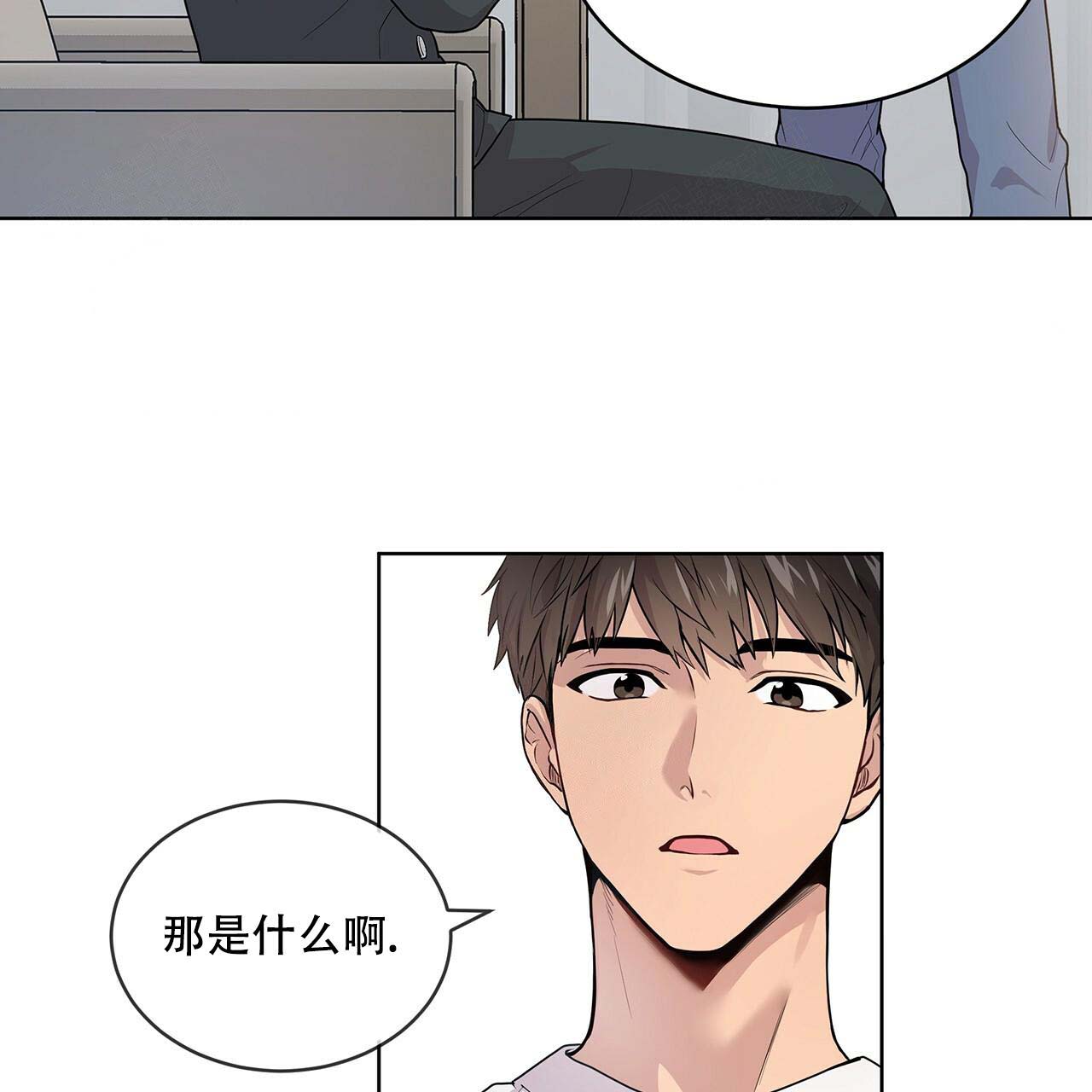 第4话_眼力见1