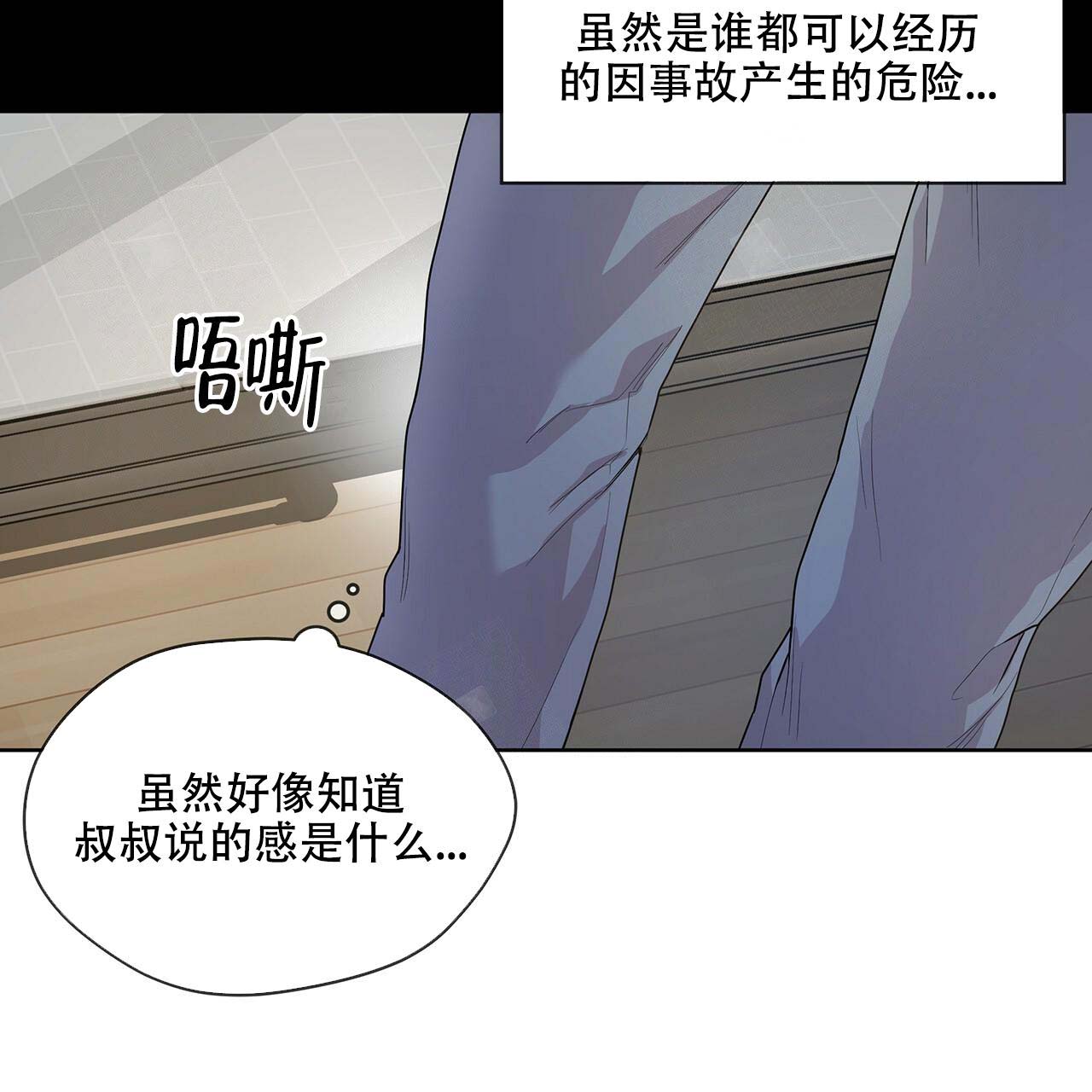第4话_眼力见12